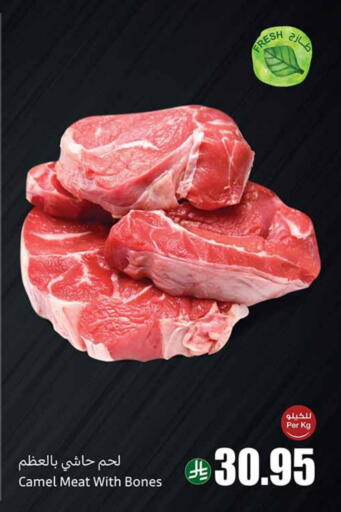 Camel meat available at Othaim Markets in KSA, Saudi Arabia, Saudi - Ta'if