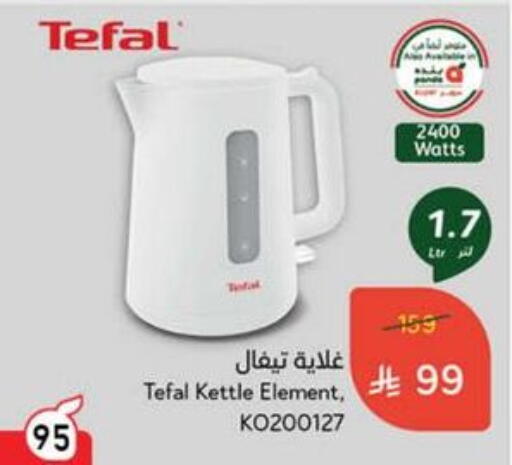 Kitchen Appliance in Hyper Panda, Saudi Arabia Offers - Saudi Arabia TEFAL Kettle available at Hyper Panda in KSA, Saudi Arabia, Saudi - Al Qunfudhah
