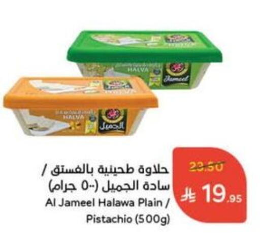 الصلصات والسبريد in هايبر بنده, المملكة العربية السعودية Offers - المملكة العربية السعودية طحينة & حلاوة available at هايبر بنده in مملكة العربية السعودية, السعودية, سعودية - بيشة
