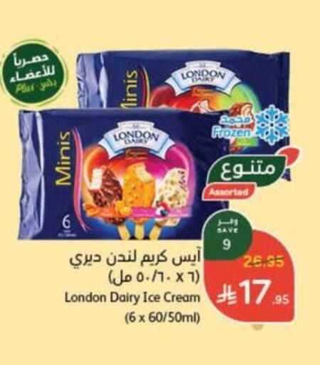 Ice & Ice cream in Hyper Panda, Saudi Arabia Offers - Saudi Arabia available at Hyper Panda in KSA, Saudi Arabia, Saudi - Tabuk