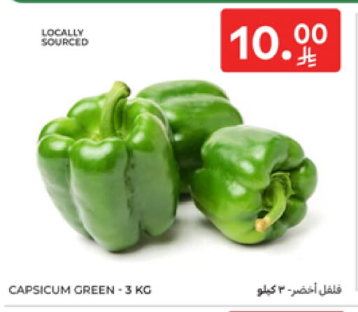 فلفل / فليفلة available at كارفور in مملكة العربية السعودية, السعودية, سعودية - سكاكا