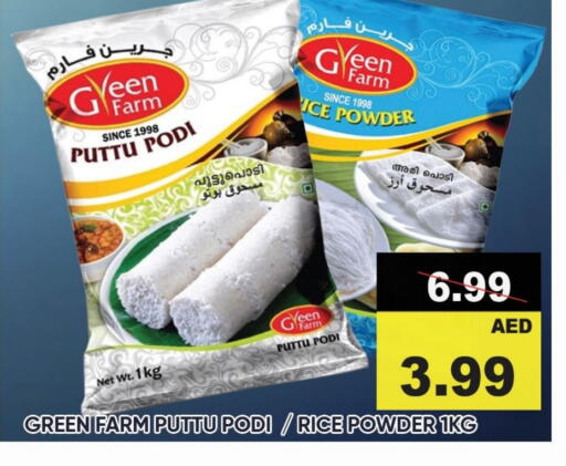 طحين الأرز available at ليبتس هايبرماركت in الإمارات العربية المتحدة , الامارات - رَأْس ٱلْخَيْمَة