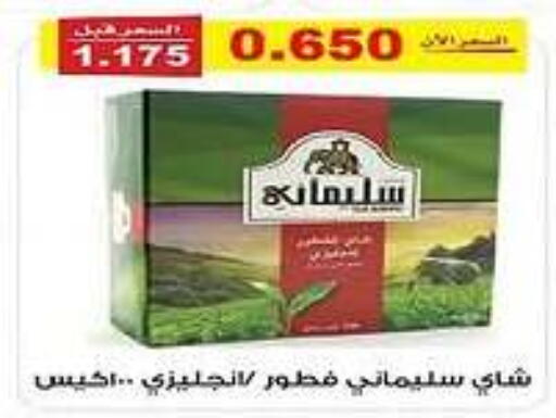 Tea Bags available at Al Fintass Cooperative Society  in Kuwait - Kuwait City