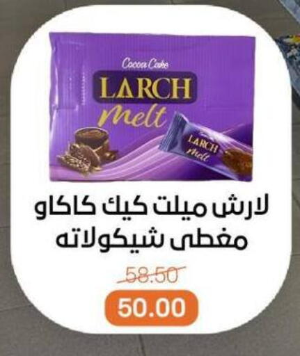 available at بيت الجملة in Egypt - القاهرة