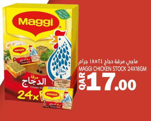 فريشلي مكعبات الدجاج available at قصر الأغذية هايبرماركت in قطر - الدوحة