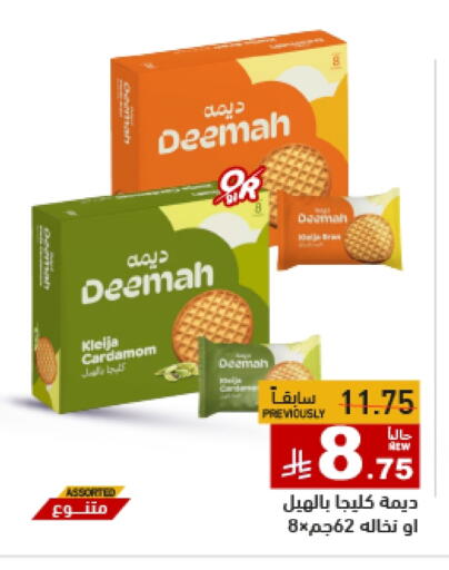 Cardamom available at Aswaq Ramez in KSA, Saudi Arabia, Saudi - Tabuk