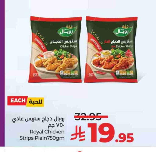 شرائح الدجاج available at لولو هايبرماركت in مملكة العربية السعودية, السعودية, سعودية - الخرج