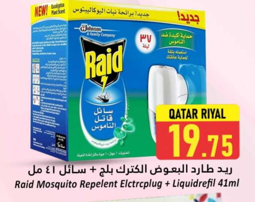 رايد available at دانة هايبرماركت in قطر - أم صلال