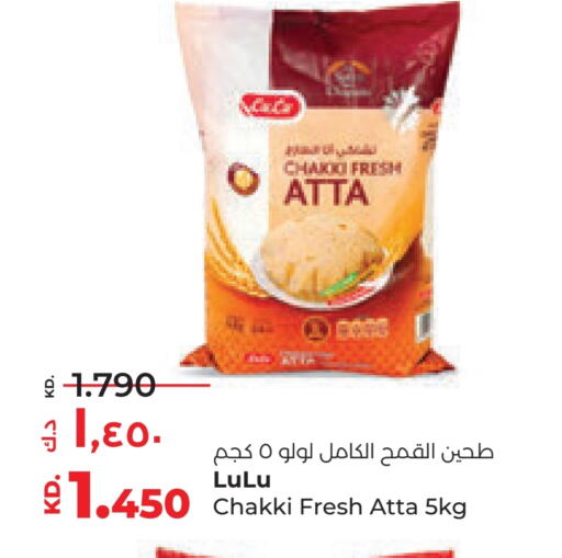 لولو طحين القمح available at لولو هايبر ماركت in الكويت - محافظة الأحمدي
