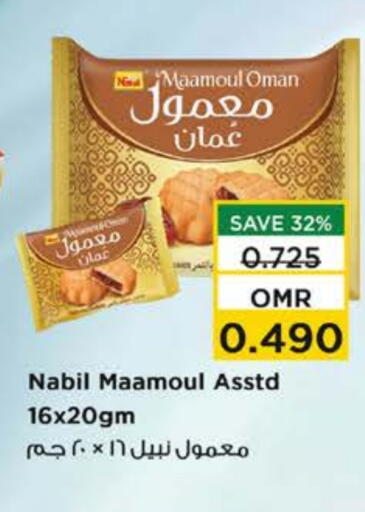 available at Nesto Hyper Market   in Oman - Muscat