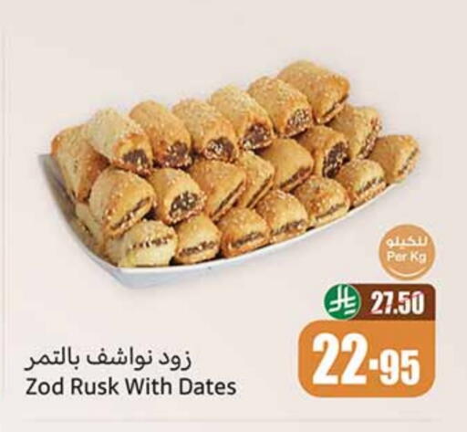 available at Othaim Markets in KSA, Saudi Arabia, Saudi - Medina
