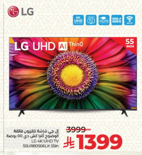 LG Smart TV available at LULU Hypermarket in KSA, Saudi Arabia, Saudi - Jeddah