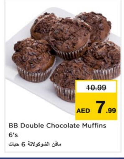 الكيك والمعجنات in نستو هايبرماركت, UAE Offers - الإمارات العربية المتحدة available at نستو هايبرماركت in الإمارات العربية المتحدة , الامارات - دبي
