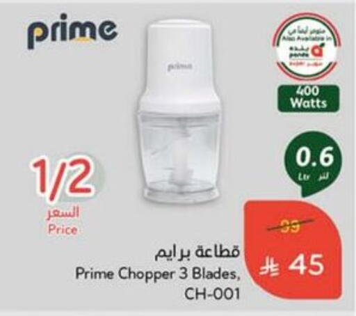 Chopper available at Hyper Panda in KSA, Saudi Arabia, Saudi - Saihat
