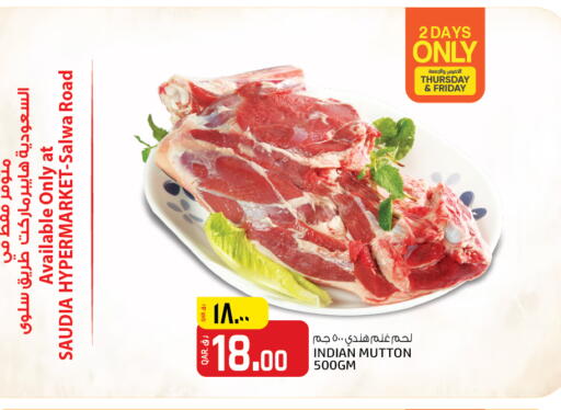 لحم الضأن / الغنم available at السعودية in قطر - أم صلال