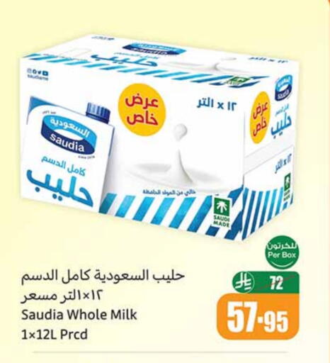 SAUDIA available at Othaim Markets in KSA, Saudi Arabia, Saudi - Az Zulfi