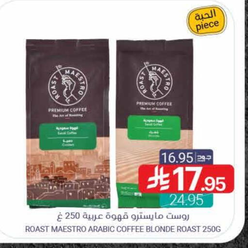 Coffee available at Muntazah Markets in KSA, Saudi Arabia, Saudi - Dammam