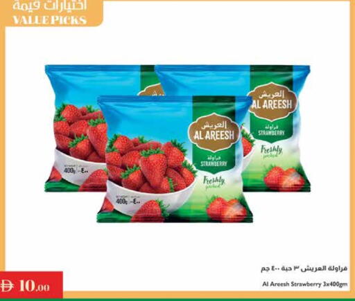 Strawberry available at Istanbul Supermarket in UAE - Sharjah / Ajman