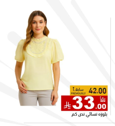 ملابس نسائية in أسواق رامز, المملكة العربية السعودية Offers - المملكة العربية السعودية available at أسواق رامز in مملكة العربية السعودية, السعودية, سعودية - حفر الباطن