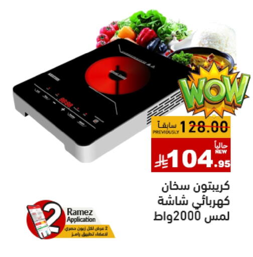 KRYPTON available at Aswaq Ramez in KSA, Saudi Arabia, Saudi - Tabuk