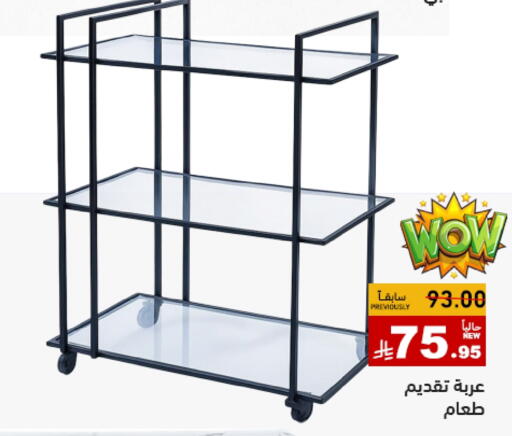 available at Aswaq Ramez in KSA, Saudi Arabia, Saudi - Tabuk