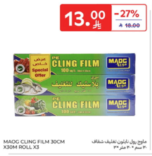 available at Carrefour in KSA, Saudi Arabia, Saudi - Buraidah