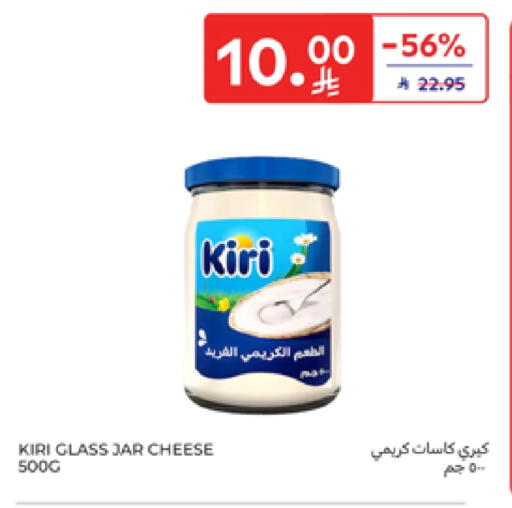 كيري available at كارفور in مملكة العربية السعودية, السعودية, سعودية - سكاكا