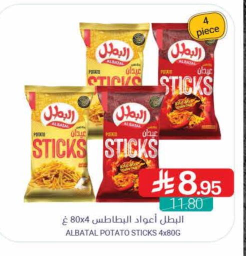 Potato available at Muntazah Markets in KSA, Saudi Arabia, Saudi - Saihat