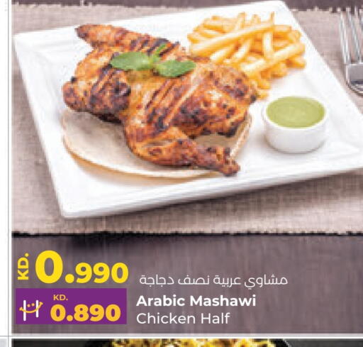 available at لولو هايبر ماركت in الكويت - محافظة الأحمدي