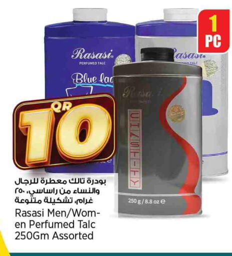 بودرة تلك available at سوبر ماركت الهندي الجديد in قطر - الخور