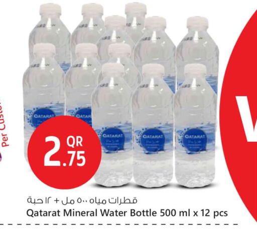 available at سفاري هايبر ماركت in قطر - الشمال