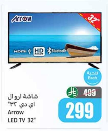 ARROW Smart TV available at Othaim Markets in KSA, Saudi Arabia, Saudi - Buraidah