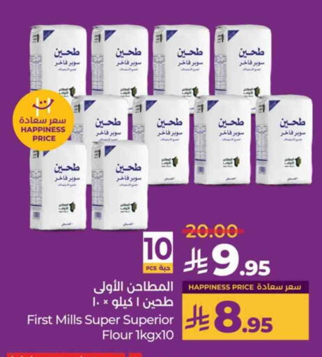 All Purpose Flour available at LULU Hypermarket in KSA, Saudi Arabia, Saudi - Riyadh