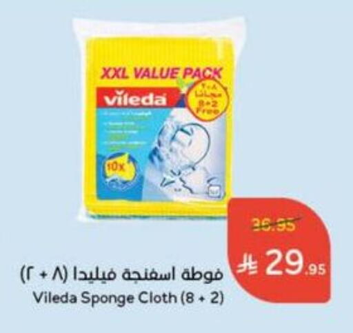available at Hyper Panda in KSA, Saudi Arabia, Saudi - Bishah