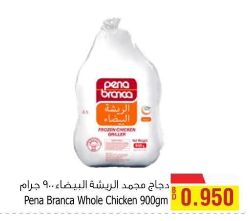 بينا برانكا available at أسواق الحلي in البحرين