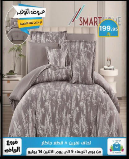 available at الحسين توب أب in مملكة العربية السعودية, السعودية, سعودية - الرياض