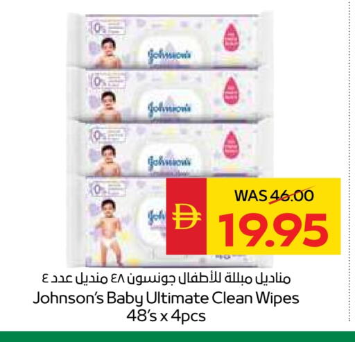 JOHNSONS available at SPAR Hyper Market  in UAE - Dubai
