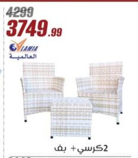 available at Al Morshedy  in Egypt - Cairo