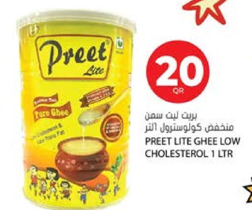 بريت السمن available at جراند هايبرماركت in قطر - الريان