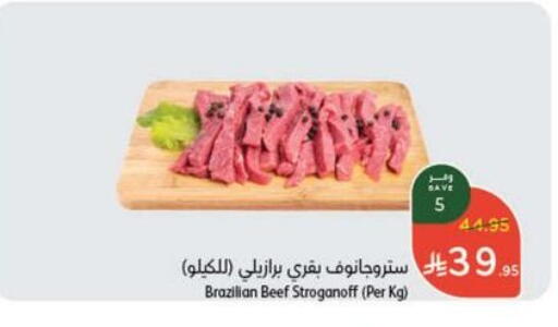 Beef available at Hyper Panda in KSA, Saudi Arabia, Saudi - Dammam