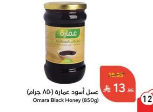 Honey available at Hyper Panda in KSA, Saudi Arabia, Saudi - Al Duwadimi