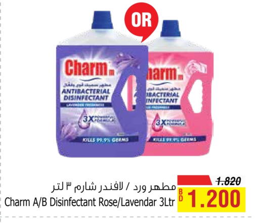 مطهر available at أسواق الحلي in البحرين