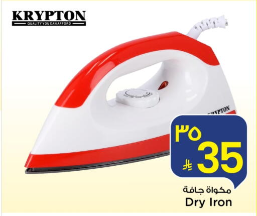 KRYPTON Ironbox available at Mark & Save in KSA, Saudi Arabia, Saudi - Riyadh