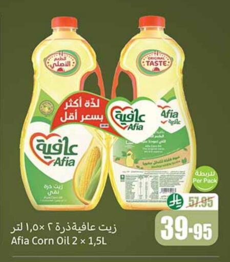 available at Othaim Markets in KSA, Saudi Arabia, Saudi - Ar Rass
