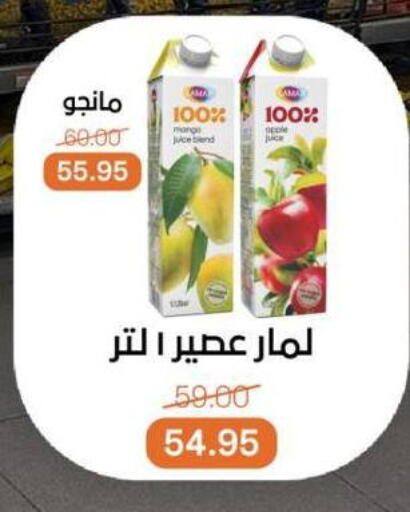 available at بيت الجملة in Egypt - القاهرة