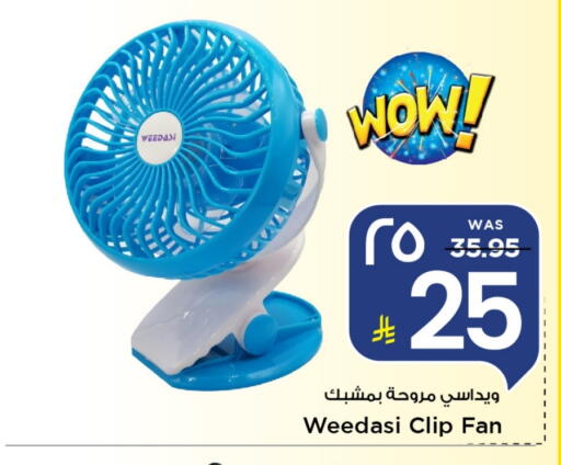 Fan available at Mark & Save in KSA, Saudi Arabia, Saudi - Al Khobar