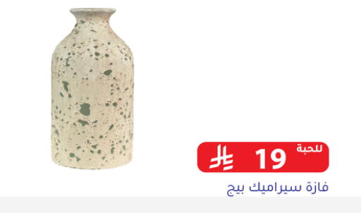 available at Family Discount in KSA, Saudi Arabia, Saudi - Riyadh