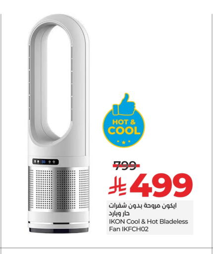 IKON Fan available at LULU Hypermarket in KSA, Saudi Arabia, Saudi - Abha