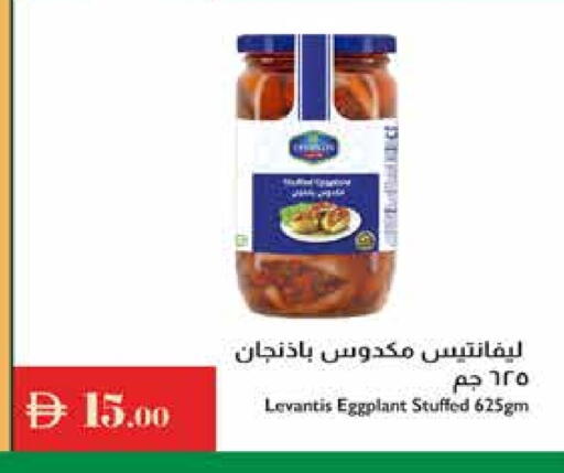 Eggplant available at Istanbul Supermarket in UAE - Ras al Khaimah