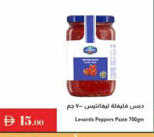 available at Istanbul Supermarket in UAE - Ras al Khaimah